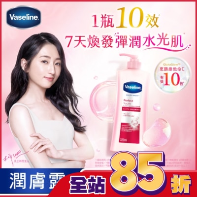 Vaseline 凡士林 凡士林十效彈潤煥亮潤膚露320ML(身體乳液)