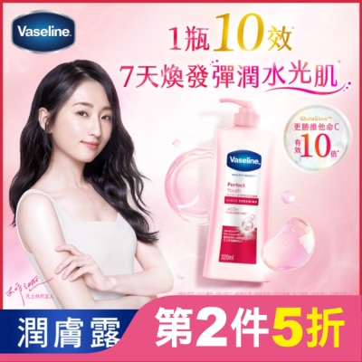 Vaseline 凡士林 凡士林十效彈潤煥亮潤膚露320ML(身體乳液)
