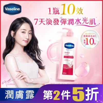 Vaseline 凡士林 凡士林十效彈潤煥亮潤膚露320ML(身體乳液)