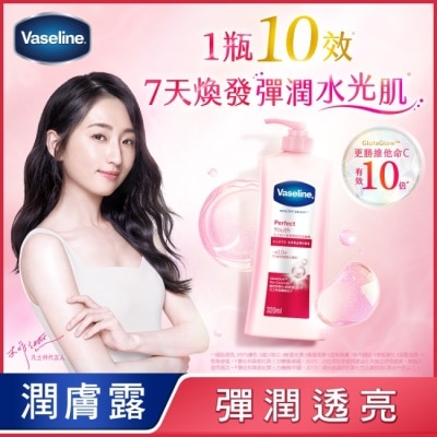 Vaseline 凡士林 凡士林十效彈潤煥亮潤膚露320ML(身體乳液)