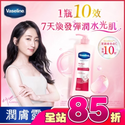 Vaseline 凡士林 - 凡士林十效彈潤煥亮潤膚露320ML(身體乳液)