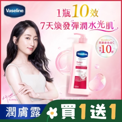 Vaseline 凡士林 凡士林十效彈潤煥亮潤膚露320ML(身體乳液)
