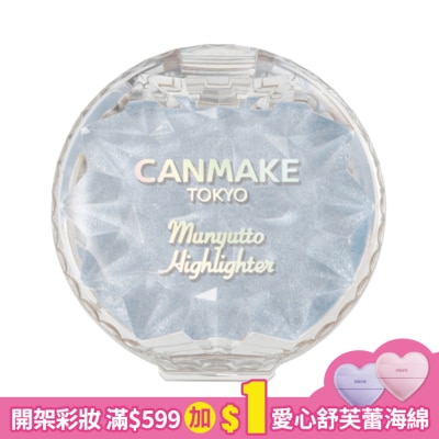 CANMAKE CANMAKE水潤柔光打亮霜 679-04 3.8G