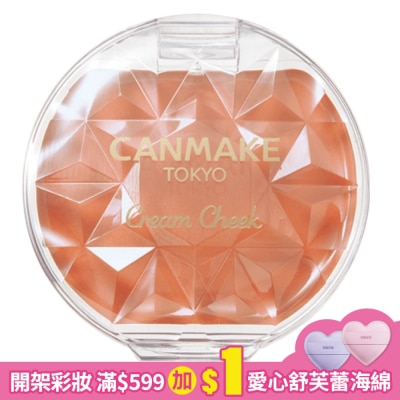 CANMAKE CANMAKE腮紅霜 1521-21