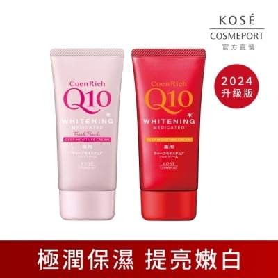 KOSE COSMEPORT - 【KOSE Q10活齡】美白護手霜兩件組(豐潤蜜桃EX，80g+極潤EX，80g) 10/15-10/19 暫停出貨 image