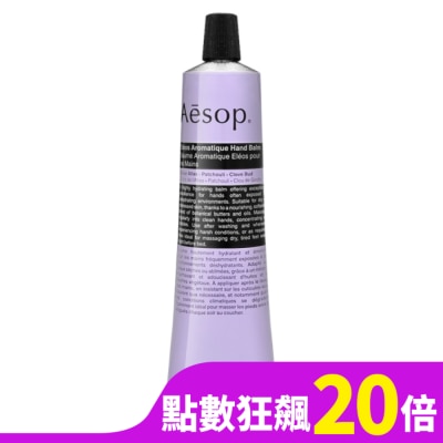 AESOP AESOP 厄勒俄斯芳香護手霜 75ml