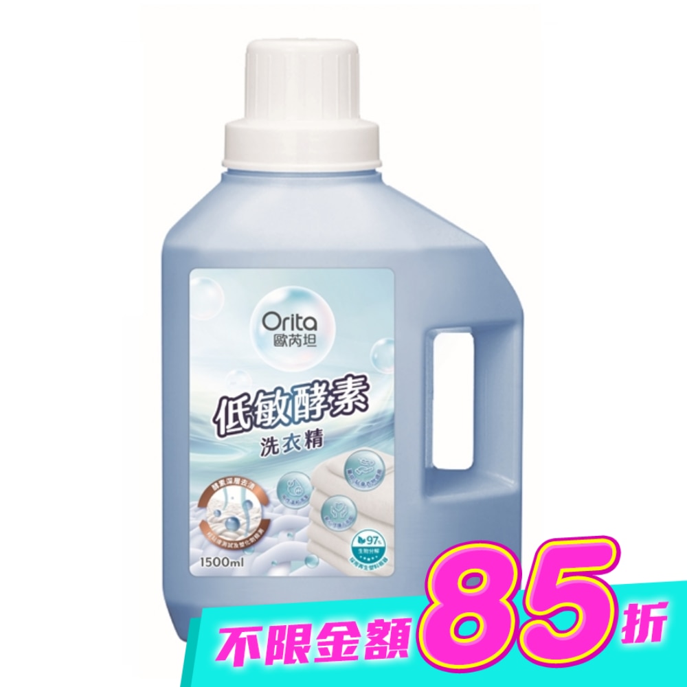 歐芮坦低敏酵素洗衣精1500ml image