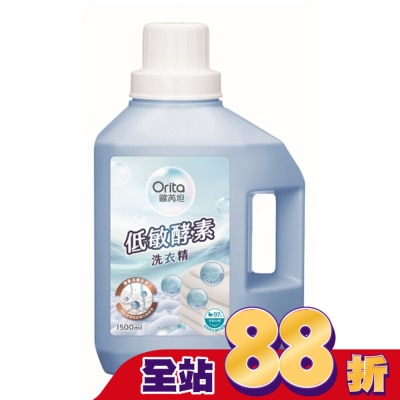 Orita歐芮坦 - 歐芮坦低敏酵素洗衣精1500ml