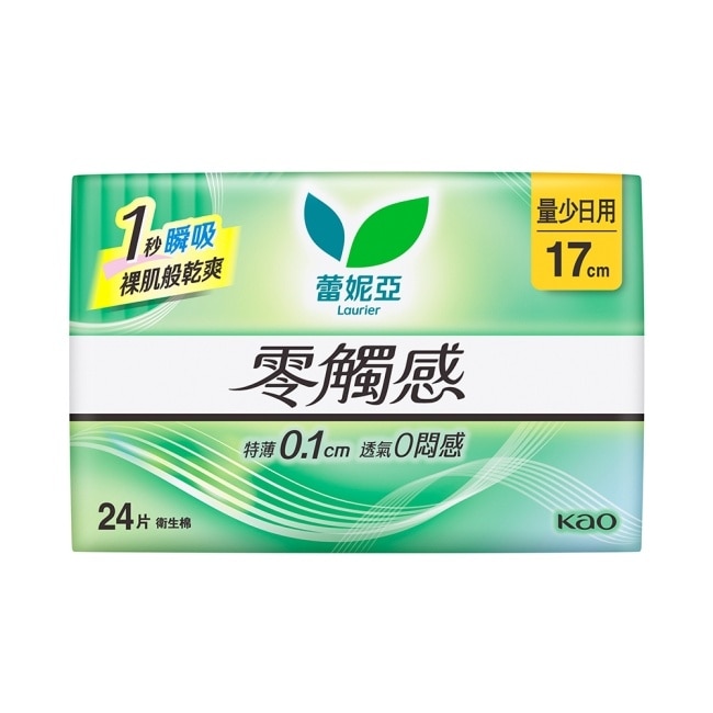 蕾妮亞零觸感量少日用型17cm 24片