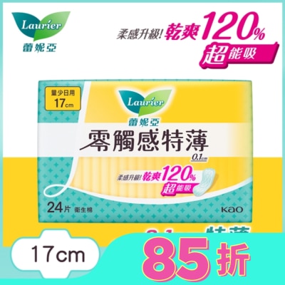 蕾妮亞 蕾妮亞零觸感特薄量少日用型17cm24片