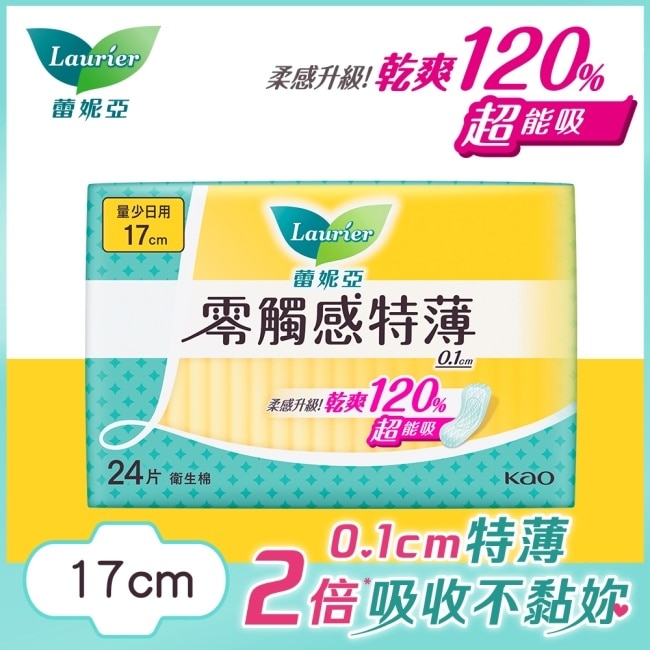 蕾妮亞零觸感特薄量少日用型17cm24片