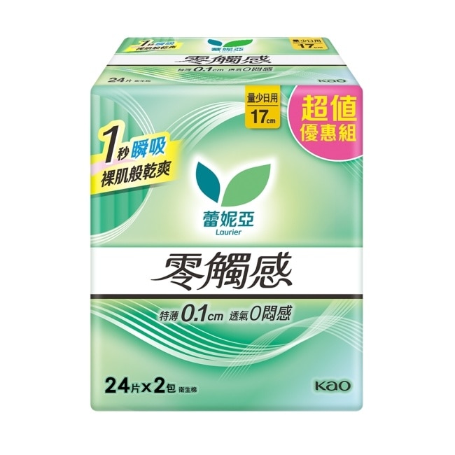 蕾妮亞零觸感特薄量少日用型17cm24片2包