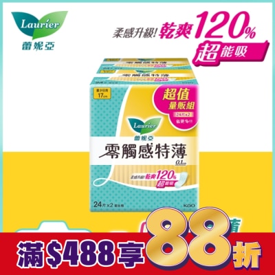 蕾妮亞 蕾妮亞零觸感特薄量少日用型17cm24片2包