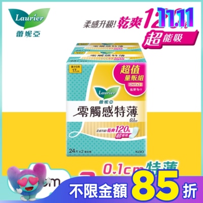 蕾妮亞 蕾妮亞零觸感特薄量少日用型17cm24片2包