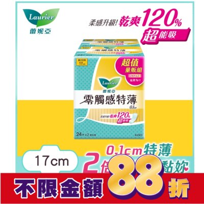 蕾妮亞 蕾妮亞零觸感特薄量少日用型17cm24片2包