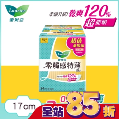 蕾妮亞 蕾妮亞零觸感特薄量少日用型17cm24片2包