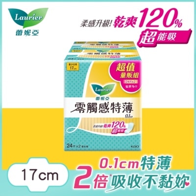 蕾妮亞 蕾妮亞零觸感特薄量少日用型17cm24片2包