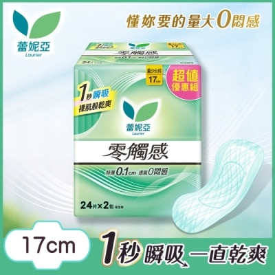 蕾妮亞 - 蕾妮亞零觸感量少日用型17cm24片2包