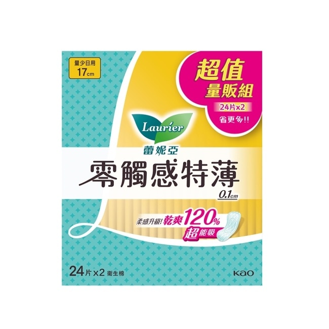 蕾妮亞零觸感量少日用型17cm24片2包