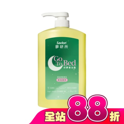 SAVLON沙威隆 - 夢研所好夢香浴露-琥珀森林 780g