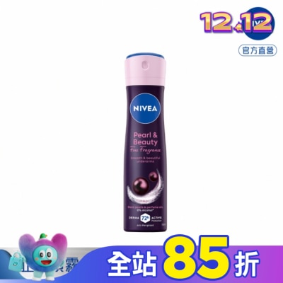 NIVEA 妮維雅 妮維雅止汗爽身噴霧-黑珍珠煥亮系列 150ml