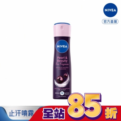 NIVEA 妮維雅 妮維雅止汗爽身噴霧-黑珍珠煥亮系列 150ml