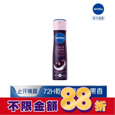 NIVEA 妮維雅 妮維雅止汗爽身噴霧-黑珍珠煥亮系列 150ml