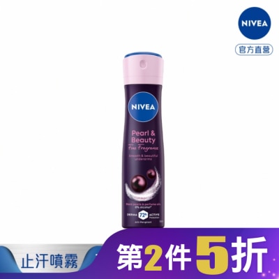 NIVEA 妮維雅 妮維雅止汗爽身噴霧-黑珍珠煥亮系列 150ml