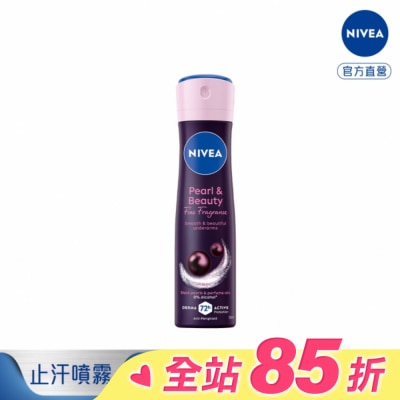 NIVEA 妮維雅 妮維雅止汗爽身噴霧-黑珍珠煥亮系列 150ml