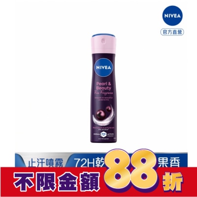 NIVEA 妮維雅 妮維雅止汗爽身噴霧-黑珍珠煥亮系列 150ml