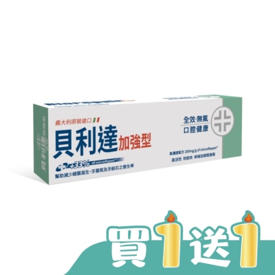 BIOREPAIR - 貝利達全效防護琺瑯質牙膏加強型75ml