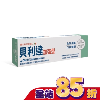 BIOREPAIR 貝利達全效防護琺瑯質牙膏加強型75ml
