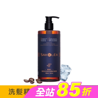 SAHOLEA - 森歐黎漾質進化咖啡因涼感控油健髮洗髮精480ml