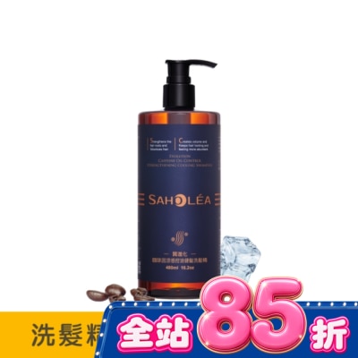 SAHOLEA - 森歐黎漾質進化咖啡因涼感控油健髮洗髮精480ml image