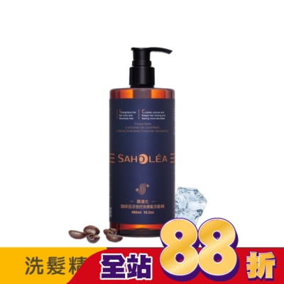 SAHOLEA - 森歐黎漾質進化咖啡因涼感控油健髮洗髮精480ml