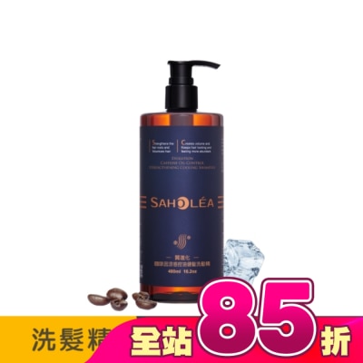 SAHOLEA - 森歐黎漾質進化咖啡因涼感控油健髮洗髮精480ml