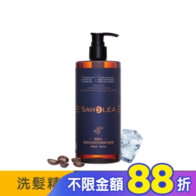 SAHOLEA 森歐黎漾質進化咖啡因涼感控油健髮洗髮精480ml