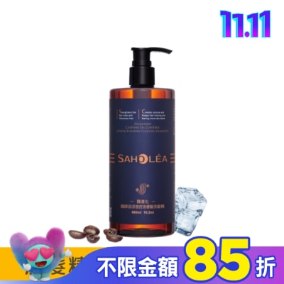 SAHOLEA 森歐黎漾質進化咖啡因涼感控油健髮洗髮精480ml