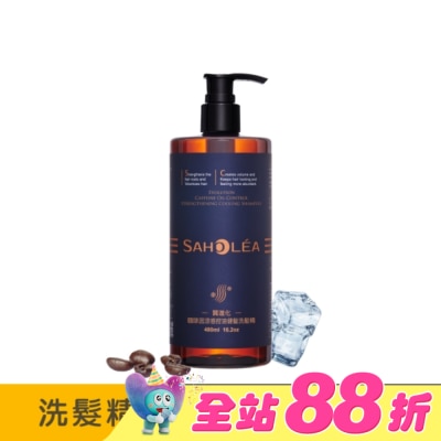 SAHOLEA - 森歐黎漾質進化咖啡因涼感控油健髮洗髮精480ml