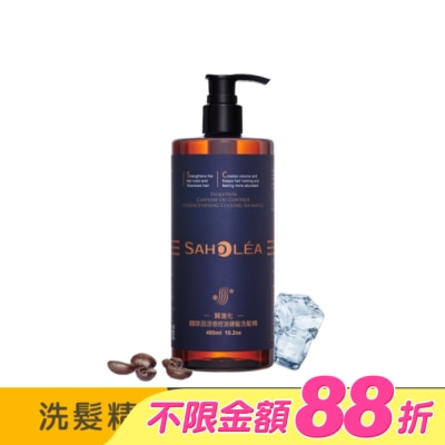SAHOLEA - 森歐黎漾質進化咖啡因涼感控油健髮洗髮精480ml
