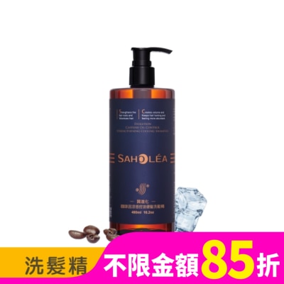 SAHOLEA 森歐黎漾質進化咖啡因涼感控油健髮洗髮精480ml