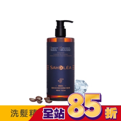 SAHOLEA 森歐黎漾質進化咖啡因涼感控油健髮洗髮精480ml