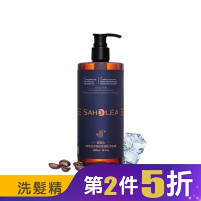SAHOLEA 森歐黎漾質進化咖啡因涼感控油健髮洗髮精480ml