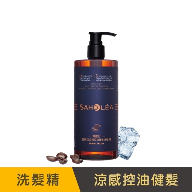 森歐黎漾質進化咖啡因涼感控油健髮洗髮精480ml