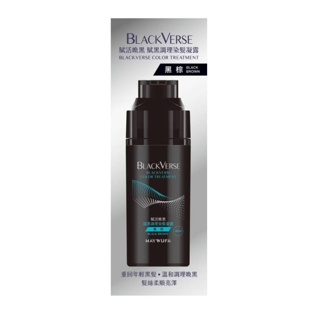 BLACKVERSE賦活喚黑 賦黑調理染髮凝露_黑棕 400ml