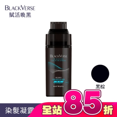 Black Verse - BLACKVERSE賦活喚黑 賦黑調理染髮凝露_黑棕 400ml
