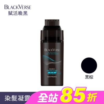Black Verse - BLACKVERSE賦活喚黑 賦黑調理染髮凝露_黑棕 400ml