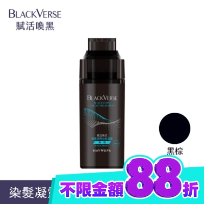 Black Verse BLACKVERSE賦活喚黑 賦黑調理染髮凝露 黑棕 400ml image