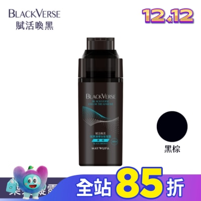 Black Verse BLACKVERSE賦活喚黑 賦黑調理染髮凝露_黑棕 400ml