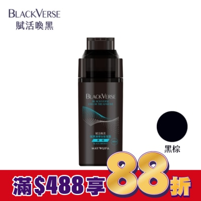 Black Verse BLACKVERSE賦活喚黑 賦黑調理染髮凝露_黑棕 400ml
